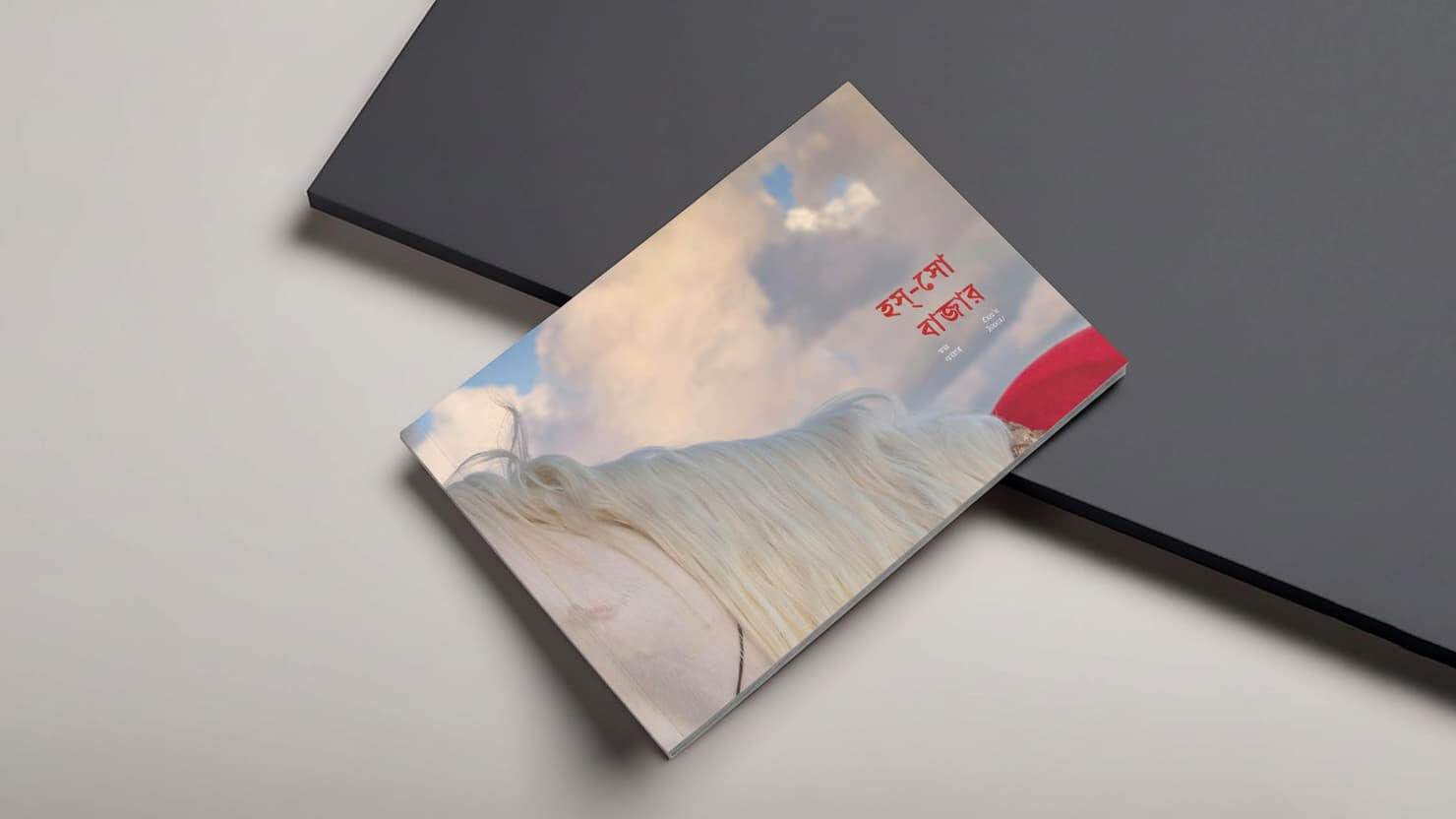 HOS-SHO BAZAR PRE-ORDER